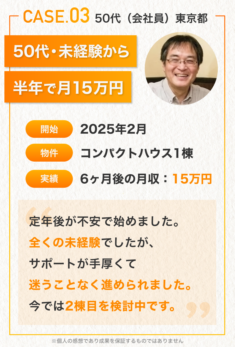 9.実績_case3_修正