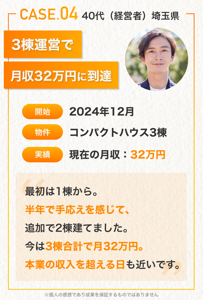 9.実績_case4_修正
